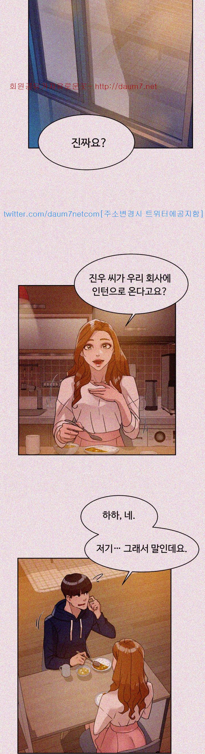 Her 4 Incher Raw Chapter 62 Page 14