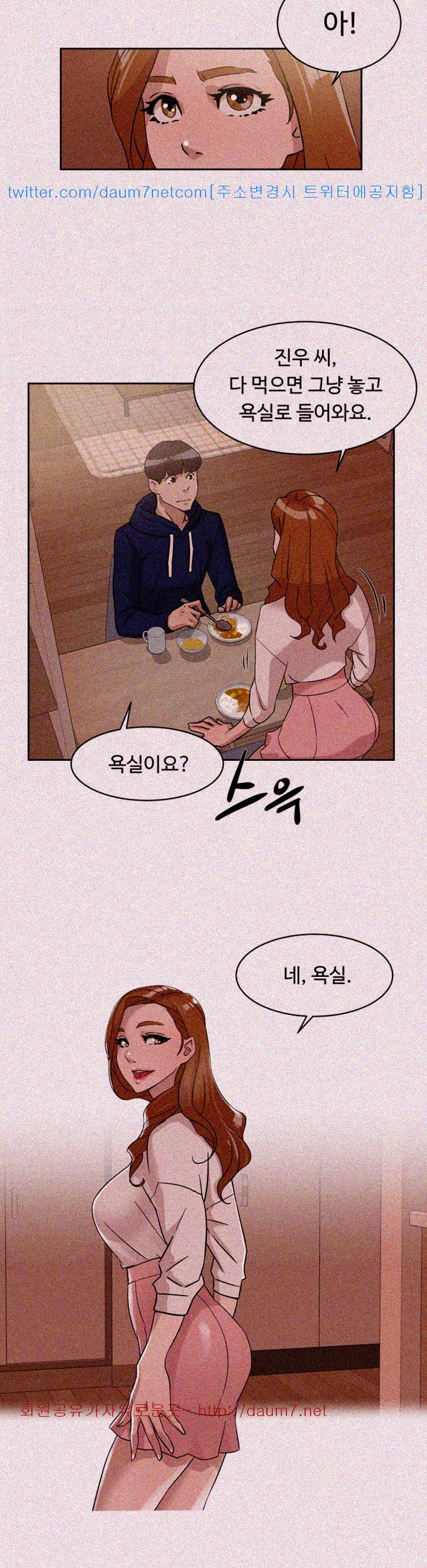 Her 4 Incher Raw Chapter 62 Page 17