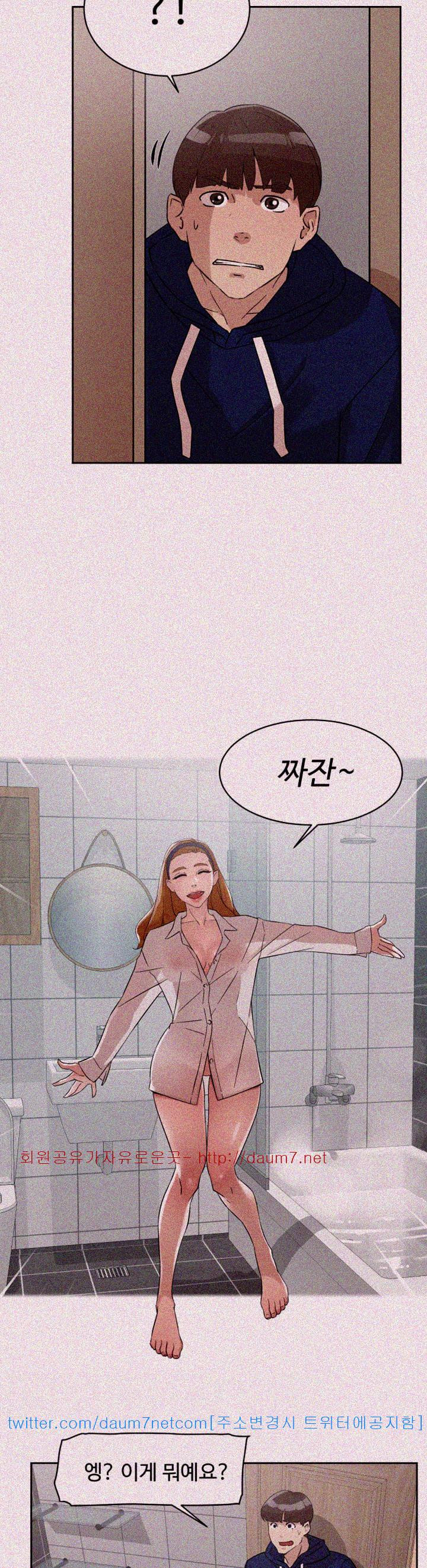 Her 4 Incher Raw Chapter 62 Page 20