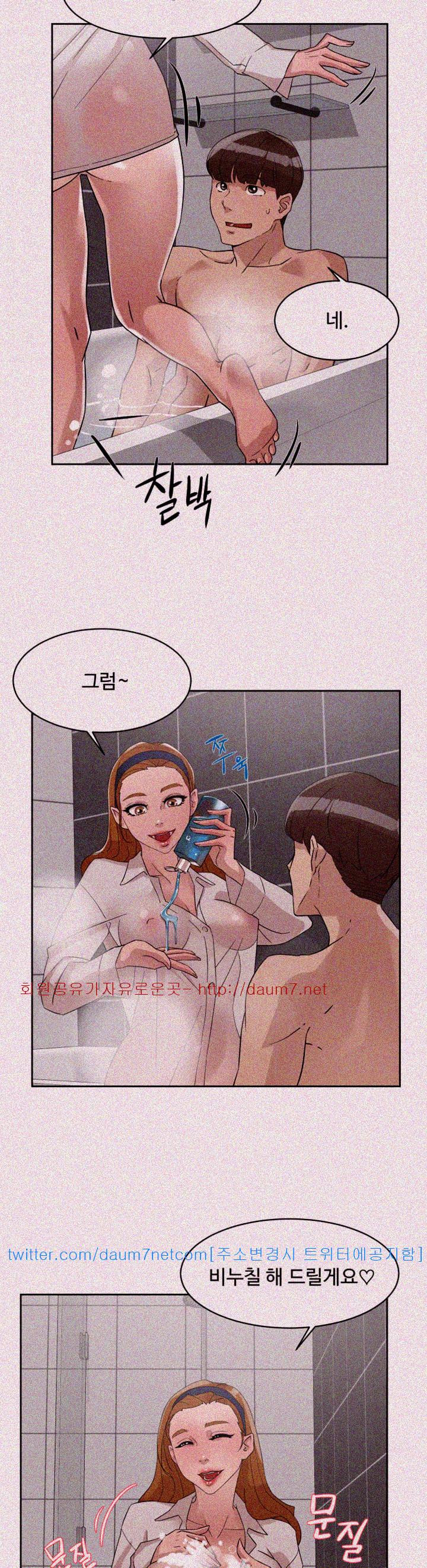 Her 4 Incher Raw Chapter 62 Page 22