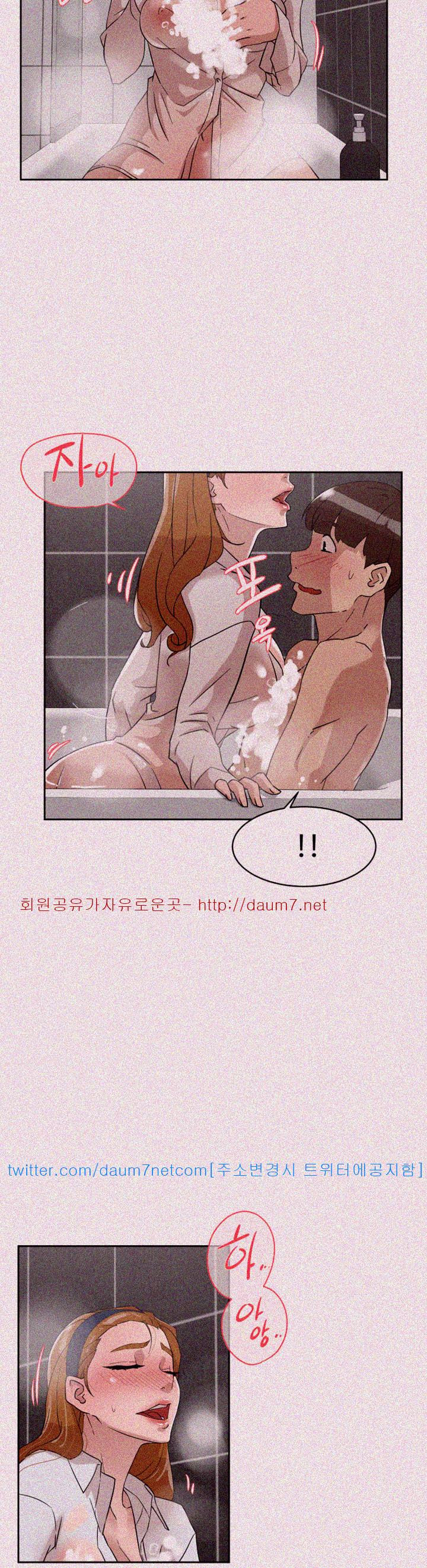 Her 4 Incher Raw Chapter 62 Page 23