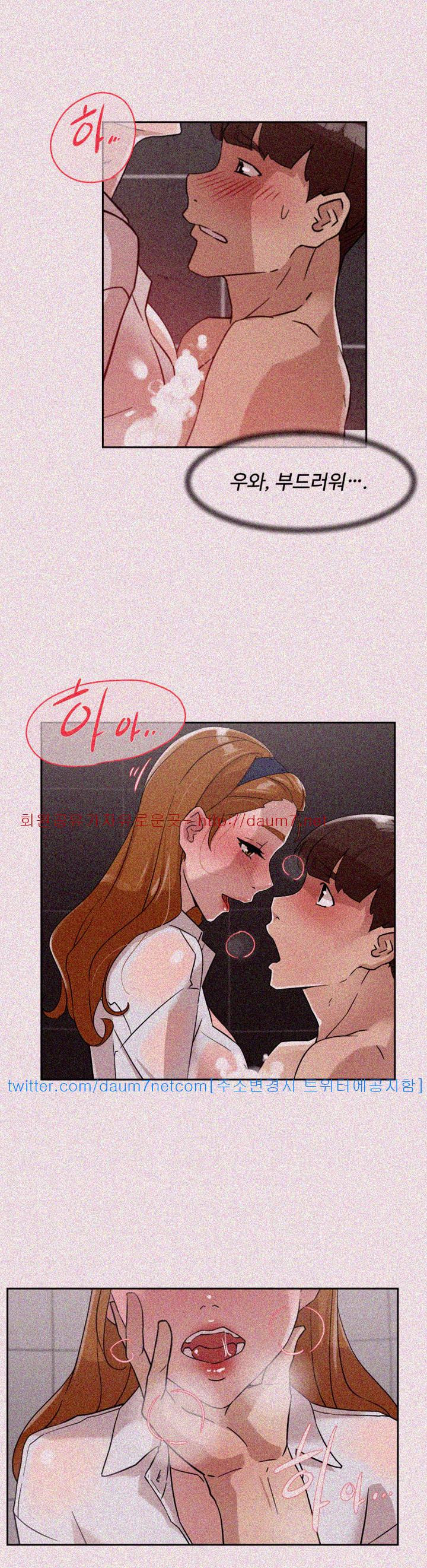Her 4 Incher Raw Chapter 62 Page 24