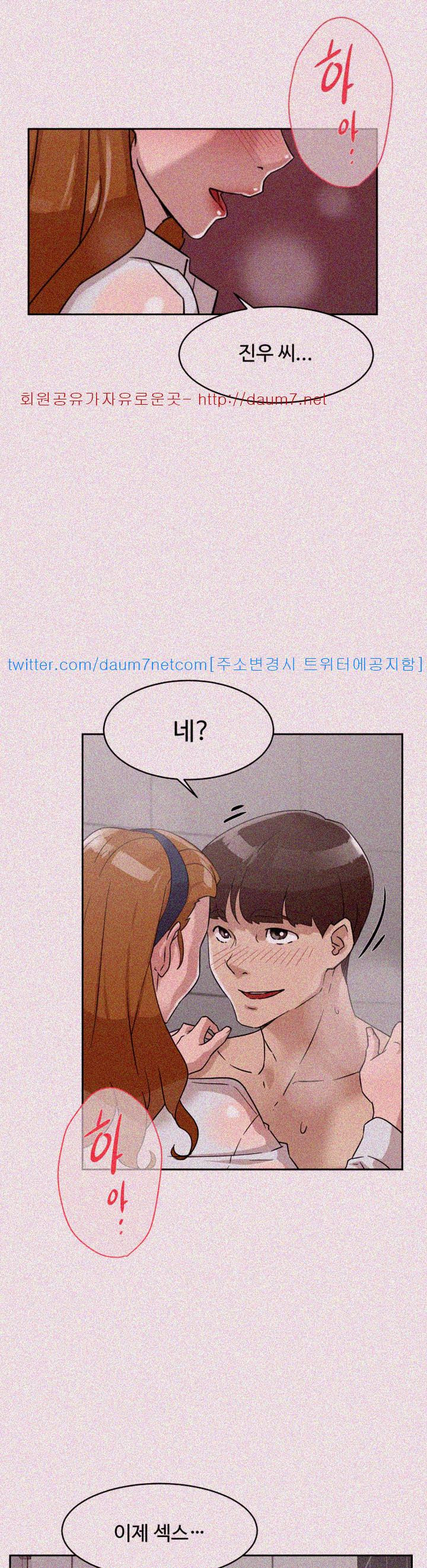 Her 4 Incher Raw Chapter 62 Page 29