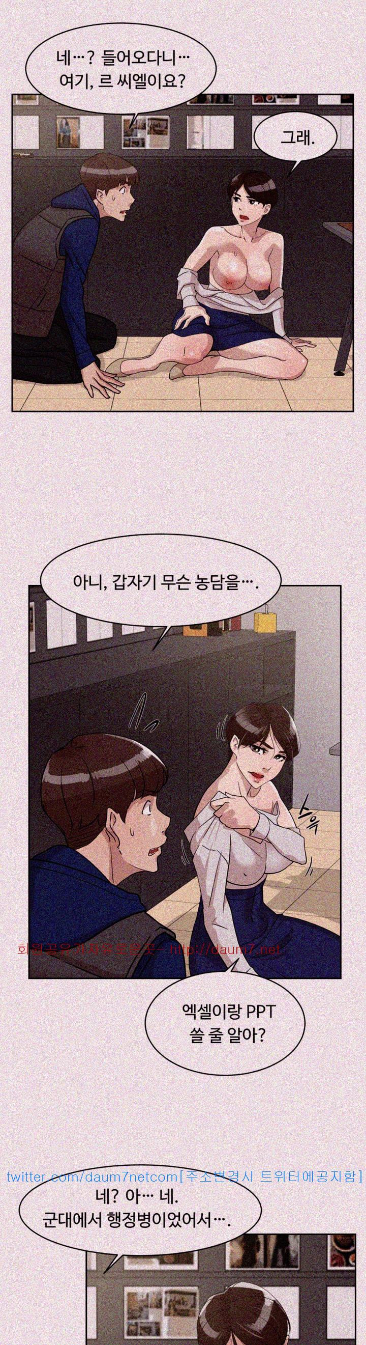 Her 4 Incher Raw Chapter 62 Page 3