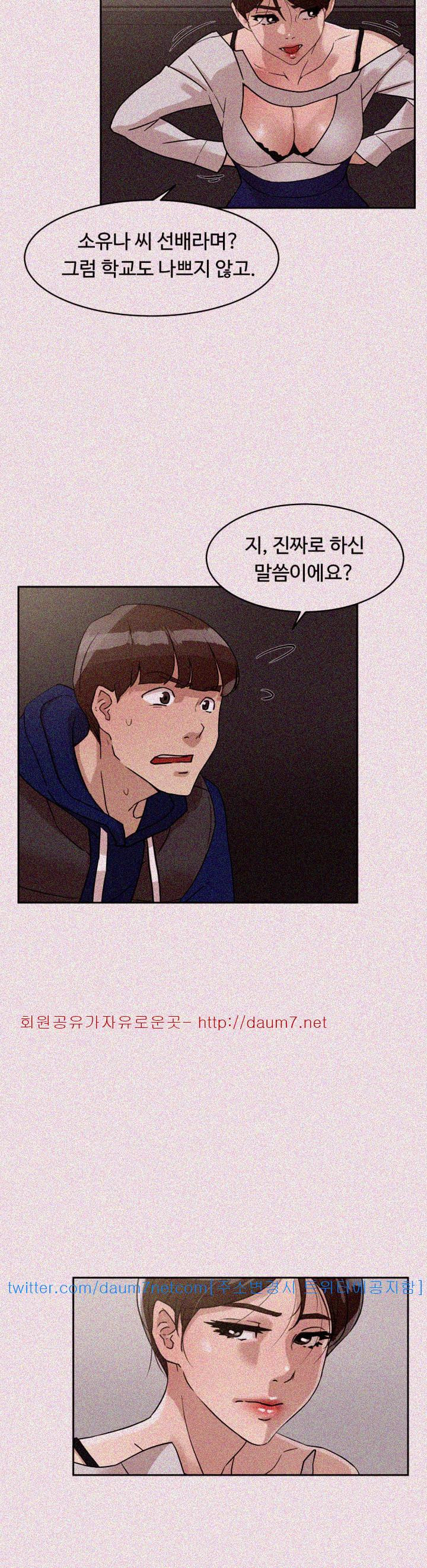 Her 4 Incher Raw Chapter 62 Page 4