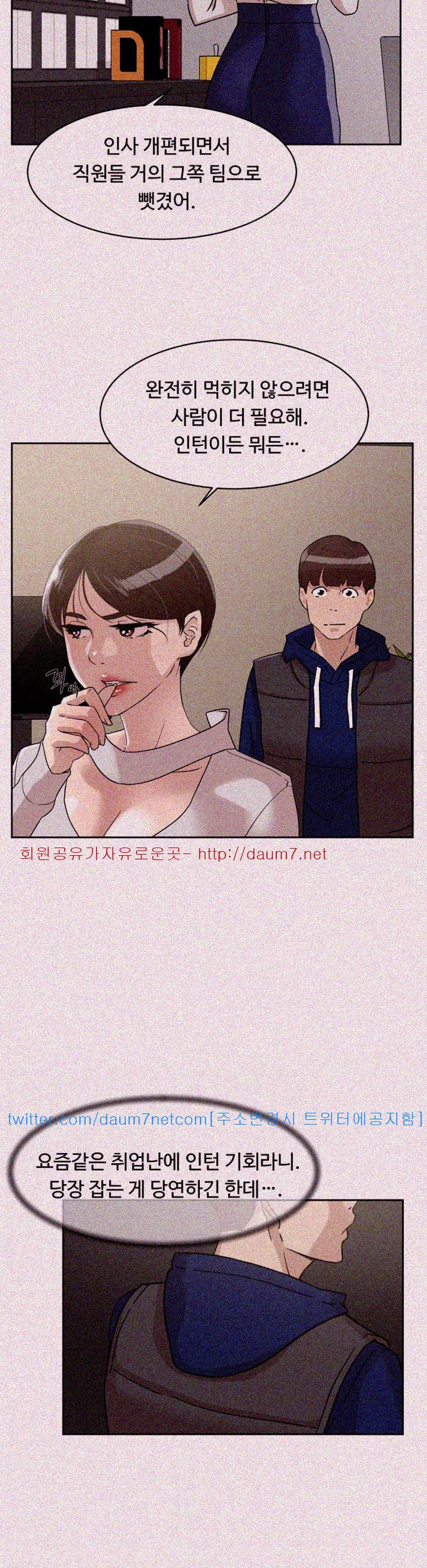 Her 4 Incher Raw Chapter 62 Page 6