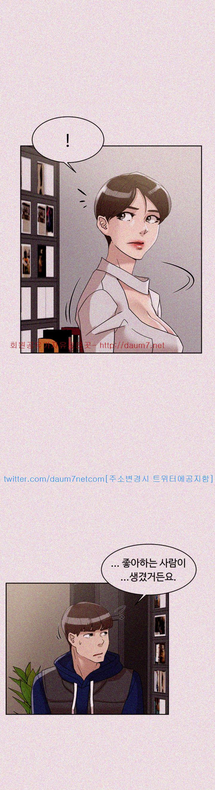 Her 4 Incher Raw Chapter 62 Page 8