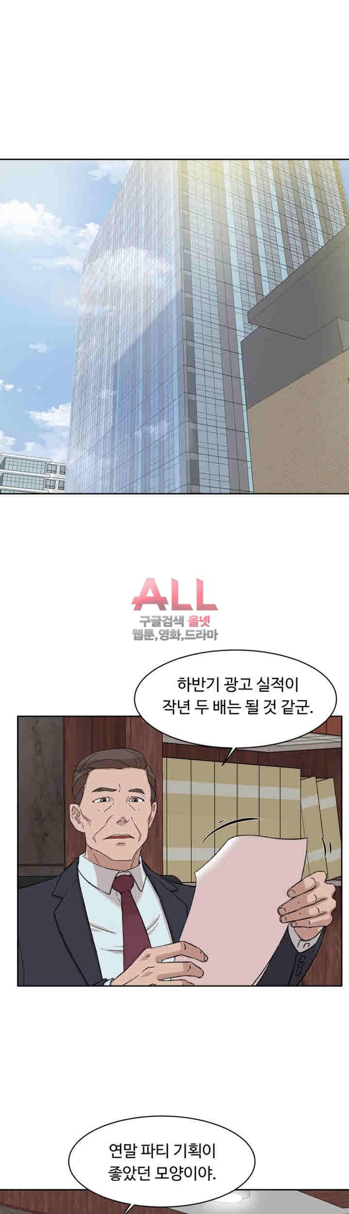 Her 4 Incher Raw Chapter 89 Page 10