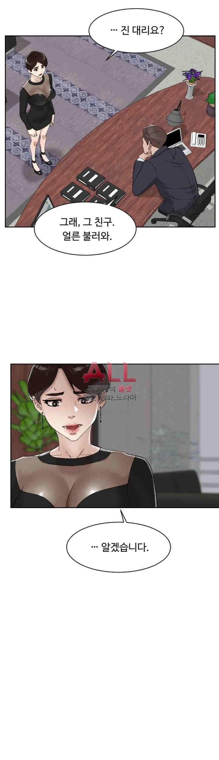 Her 4 Incher Raw Chapter 89 Page 14
