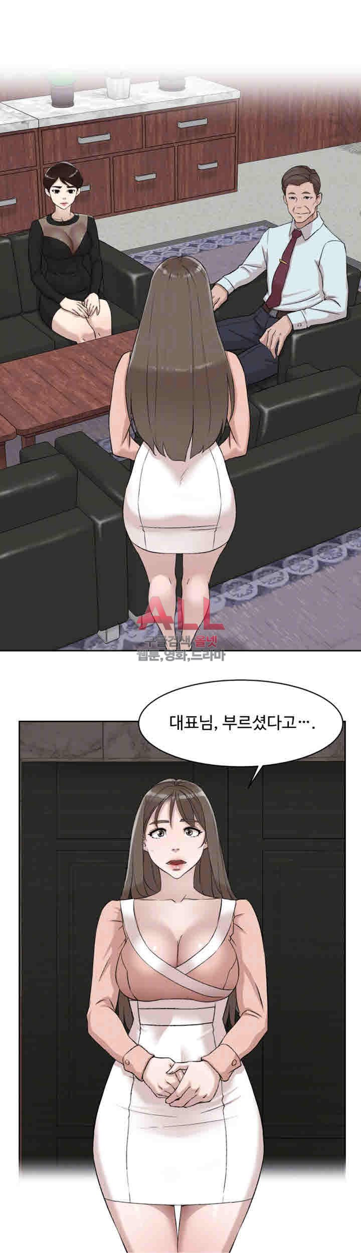 Her 4 Incher Raw Chapter 89 Page 15