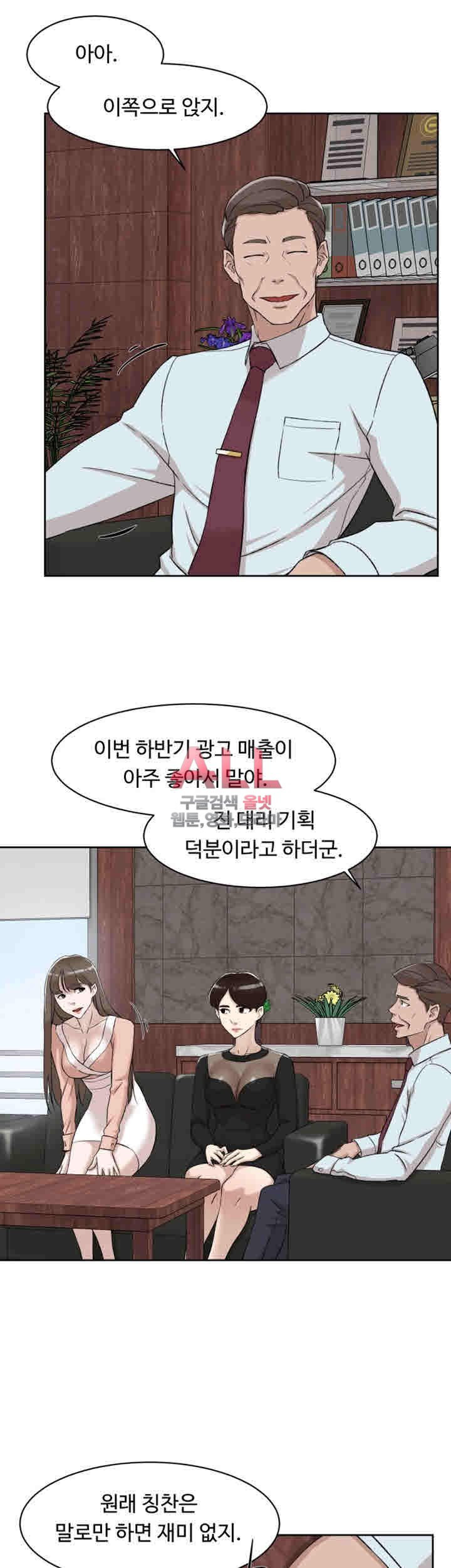 Her 4 Incher Raw Chapter 89 Page 16