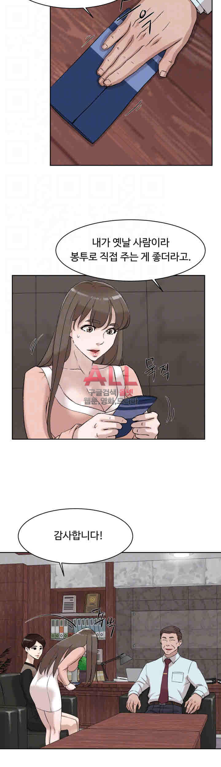 Her 4 Incher Raw Chapter 89 Page 17