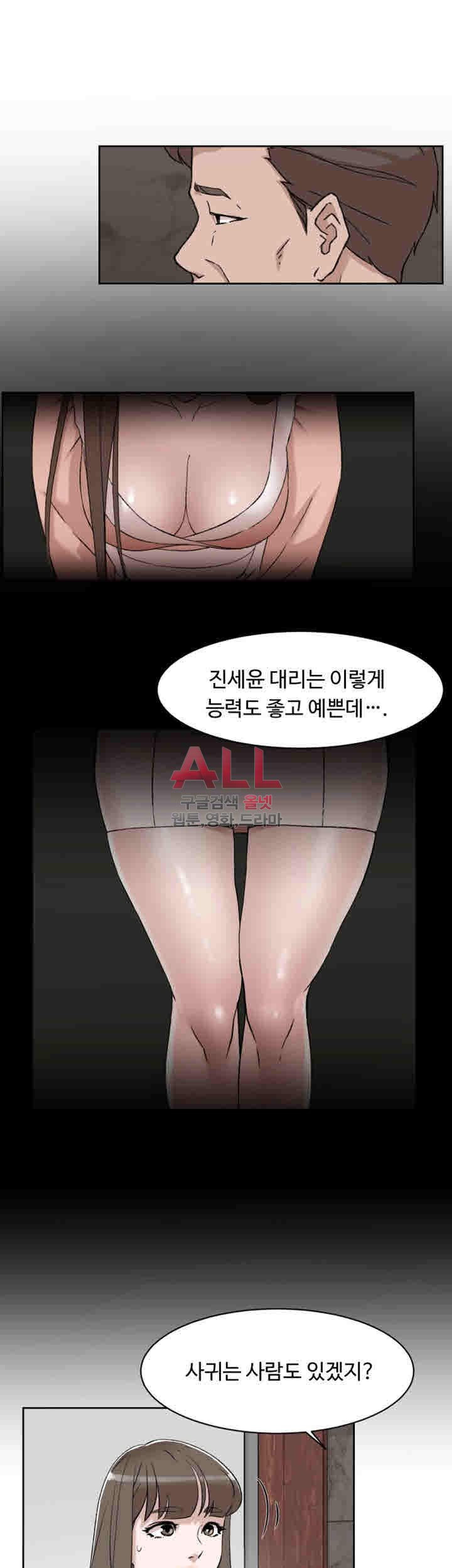 Her 4 Incher Raw Chapter 89 Page 18