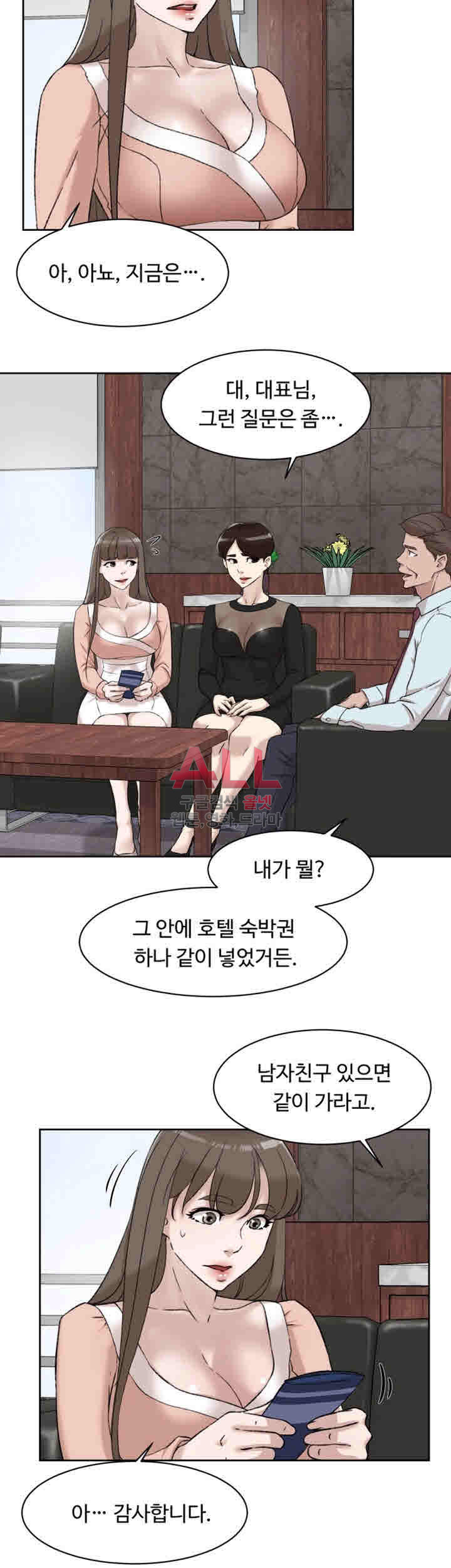 Her 4 Incher Raw Chapter 89 Page 19