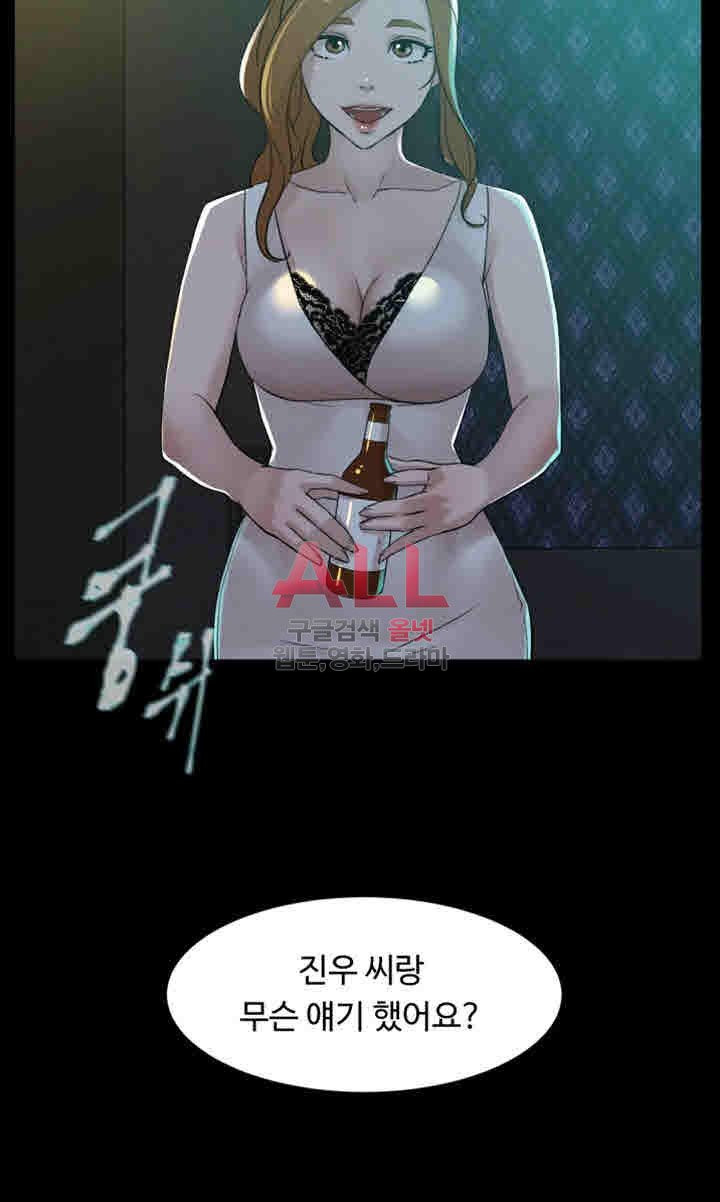 Her 4 Incher Raw Chapter 89 Page 2