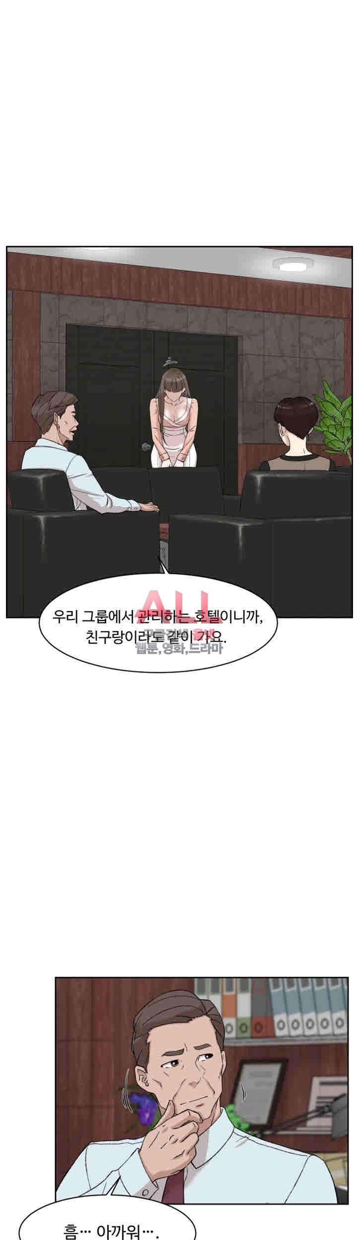 Her 4 Incher Raw Chapter 89 Page 20