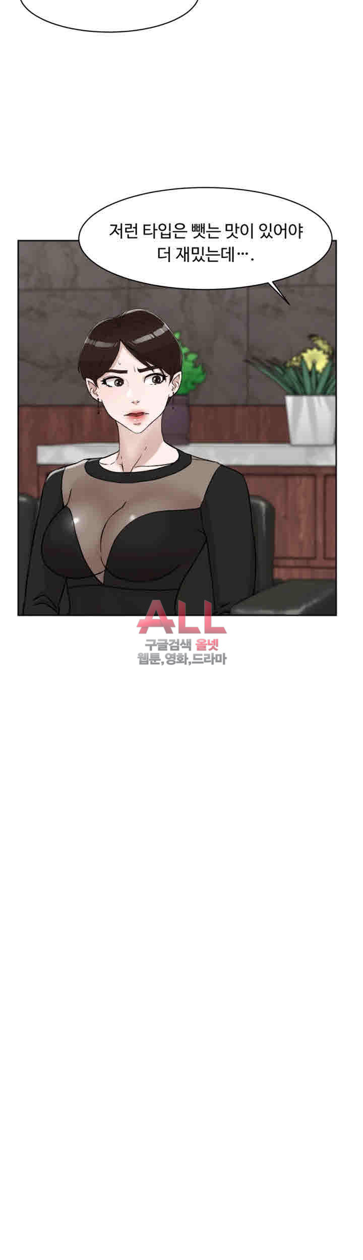 Her 4 Incher Raw Chapter 89 Page 21