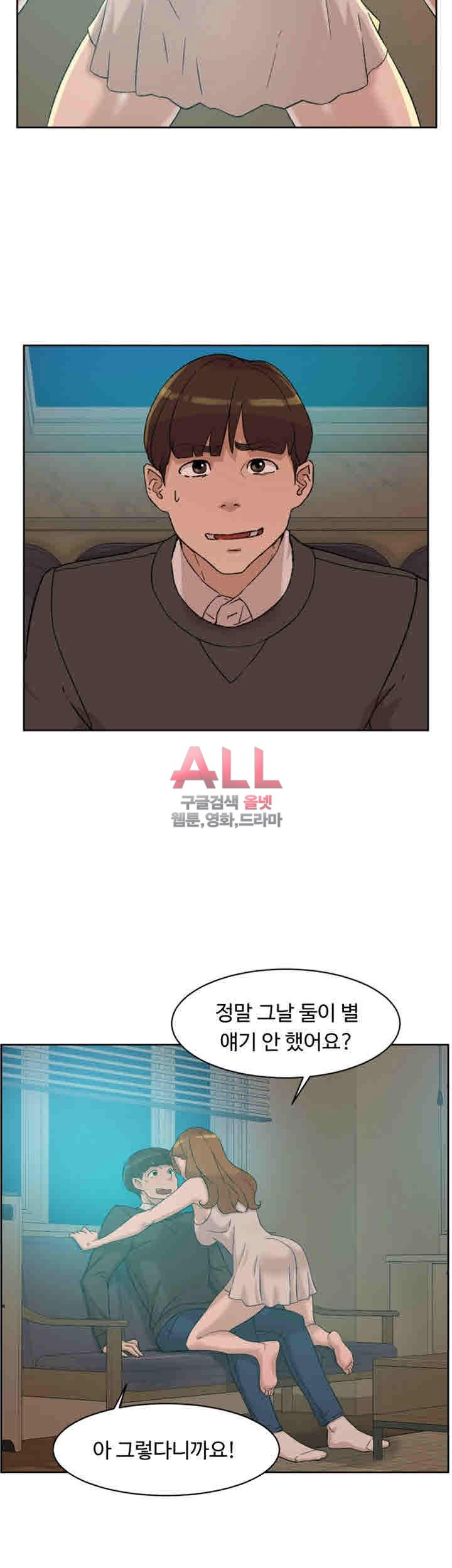 Her 4 Incher Raw Chapter 89 Page 23