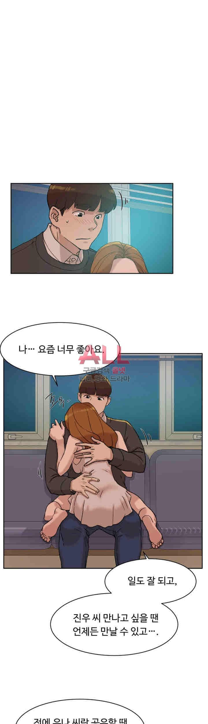 Her 4 Incher Raw Chapter 89 Page 26