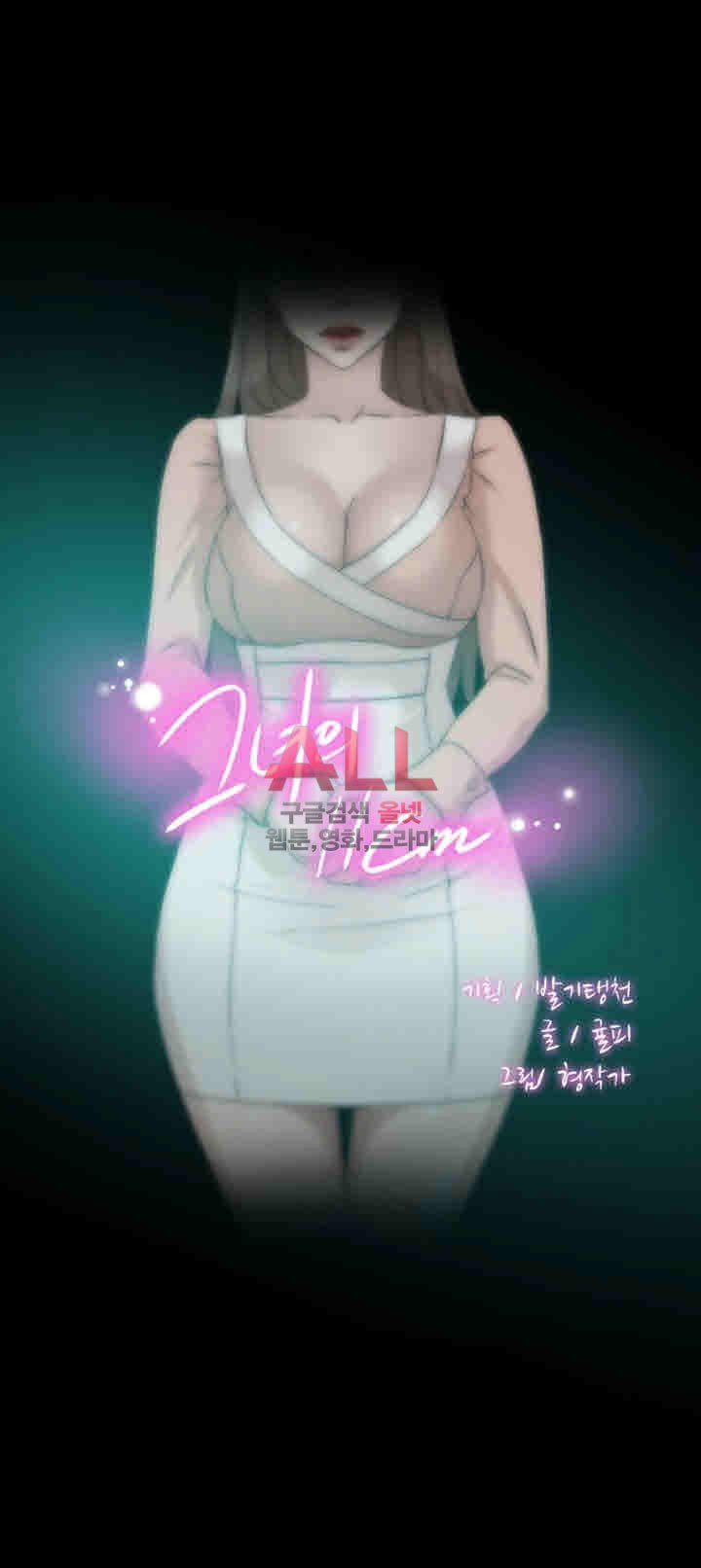 Her 4 Incher Raw Chapter 89 Page 3