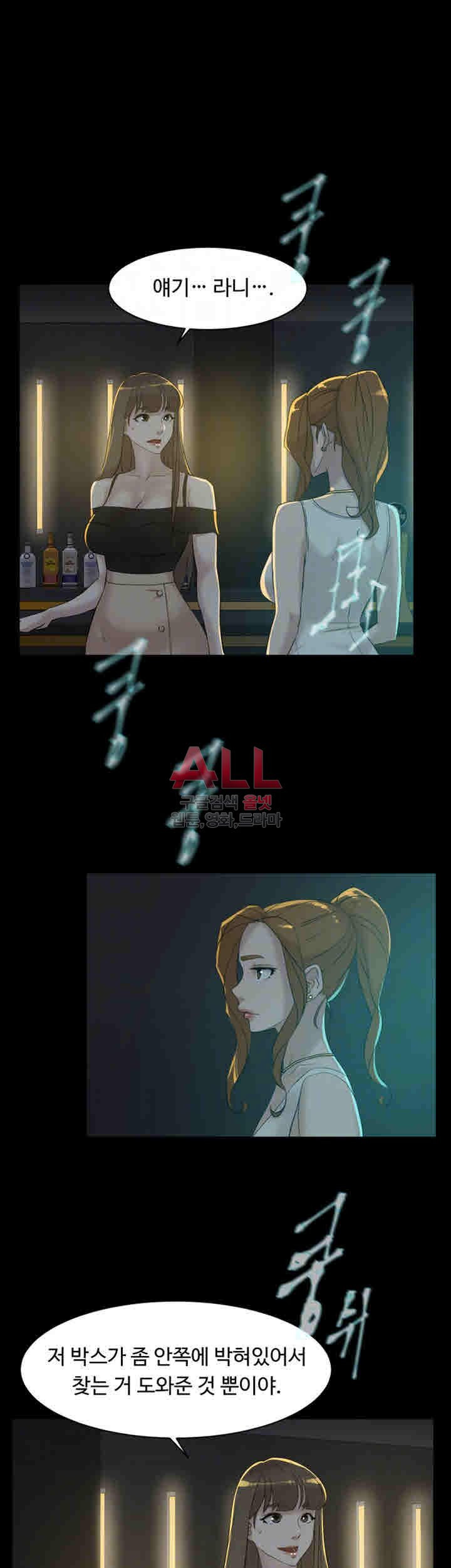 Her 4 Incher Raw Chapter 89 Page 4