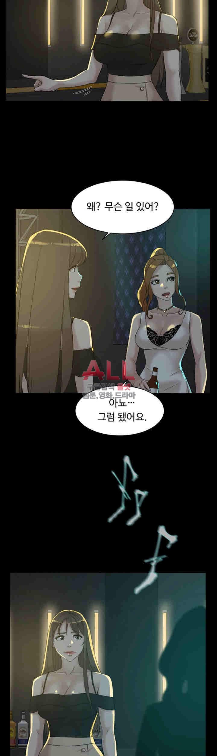 Her 4 Incher Raw Chapter 89 Page 5