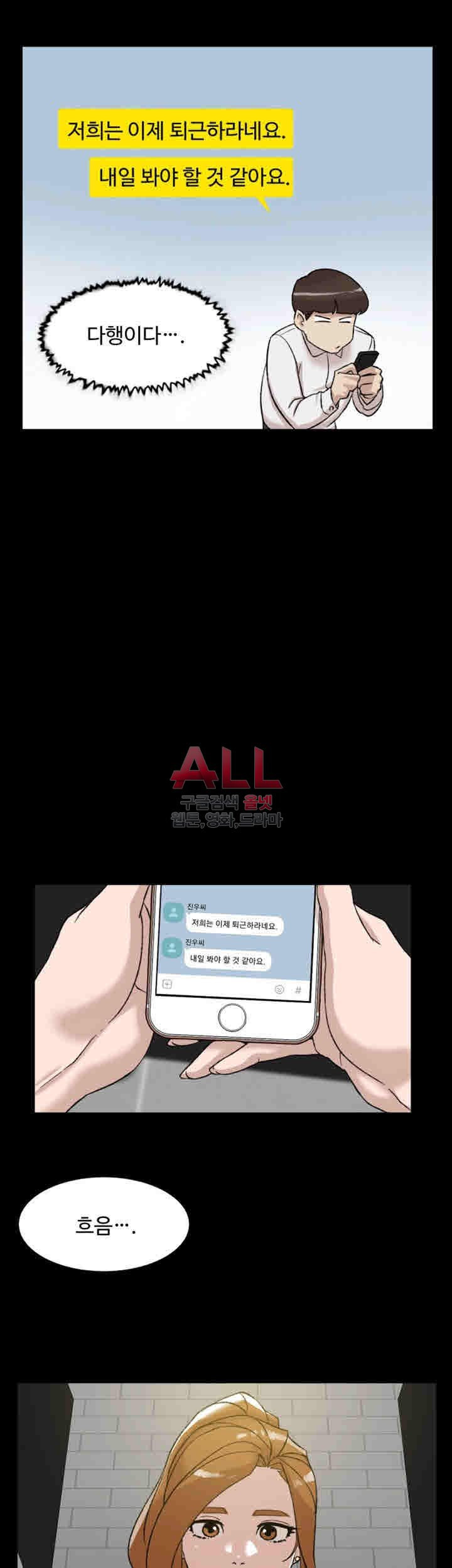 Her 4 Incher Raw Chapter 89 Page 8