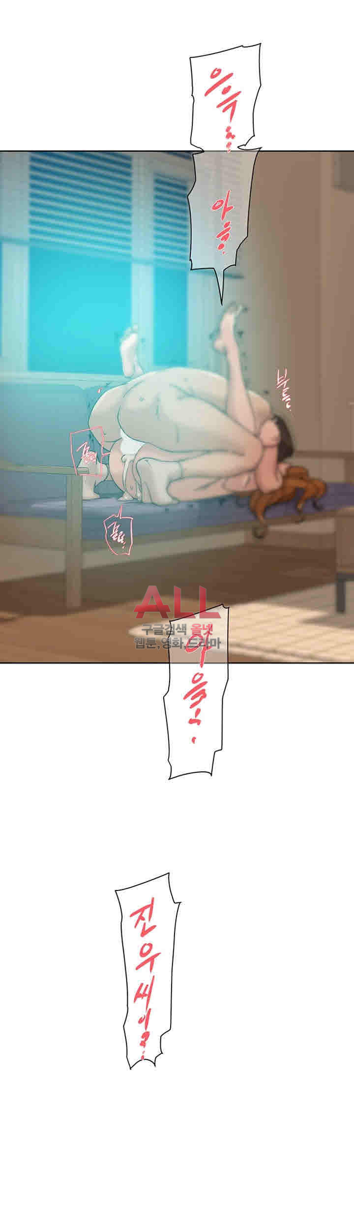Her 4 Incher Raw Chapter 90 Page 15