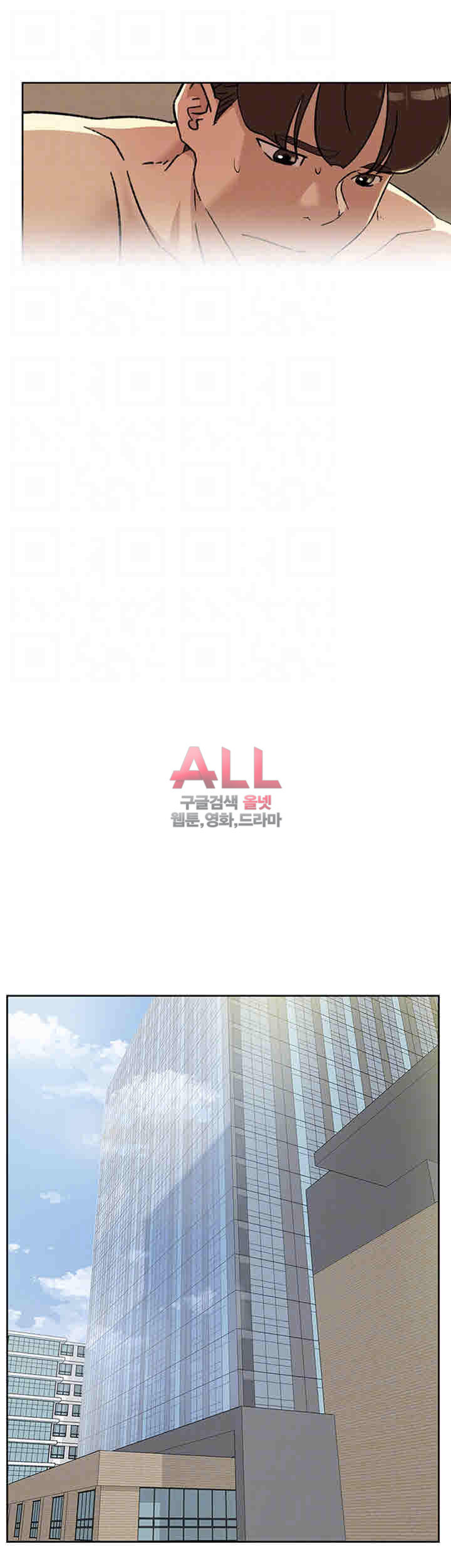 Her 4 Incher Raw Chapter 90 Page 16