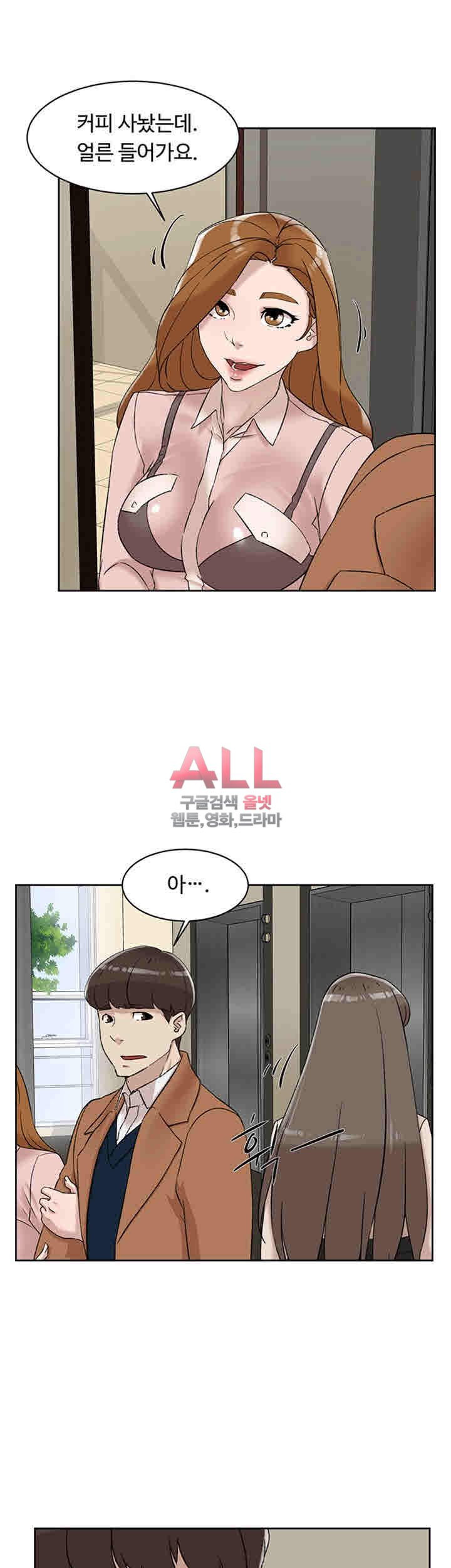 Her 4 Incher Raw Chapter 90 Page 21