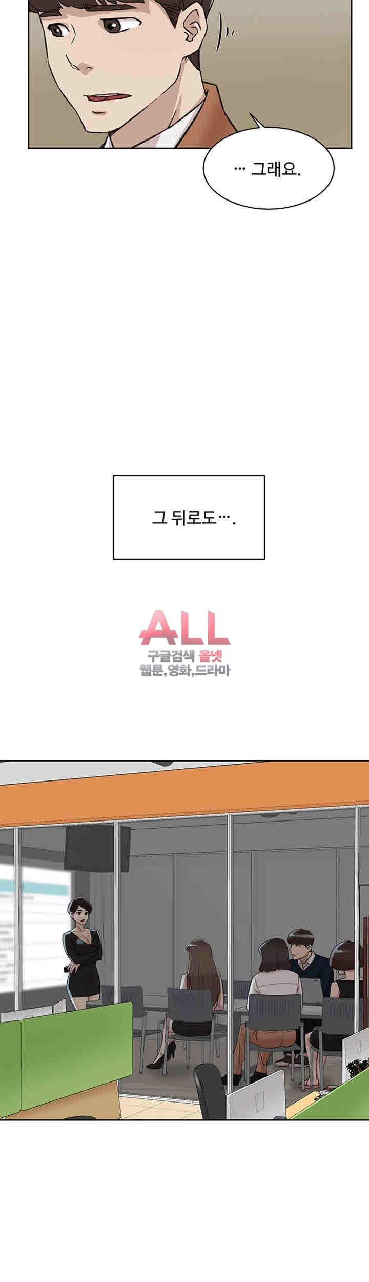 Her 4 Incher Raw Chapter 90 Page 22