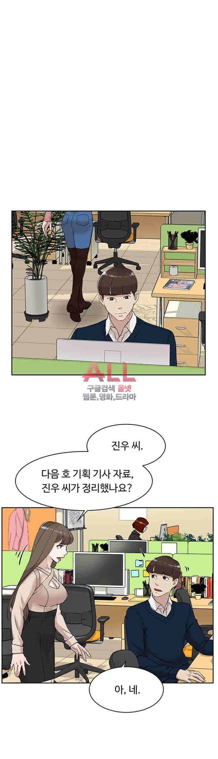 Her 4 Incher Raw Chapter 90 Page 24