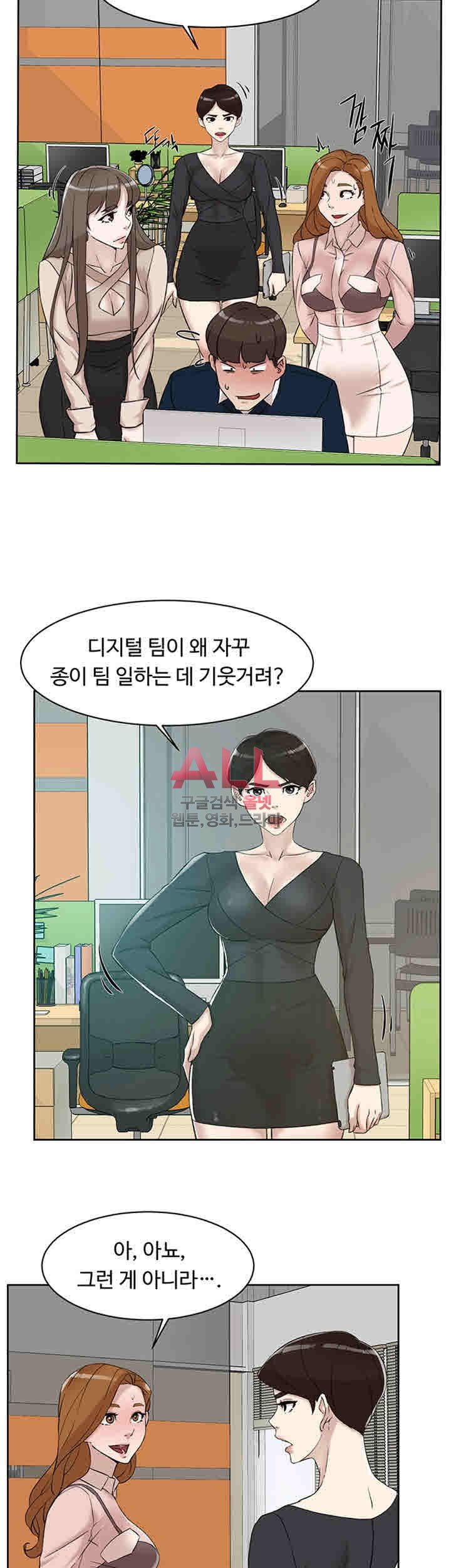 Her 4 Incher Raw Chapter 90 Page 26