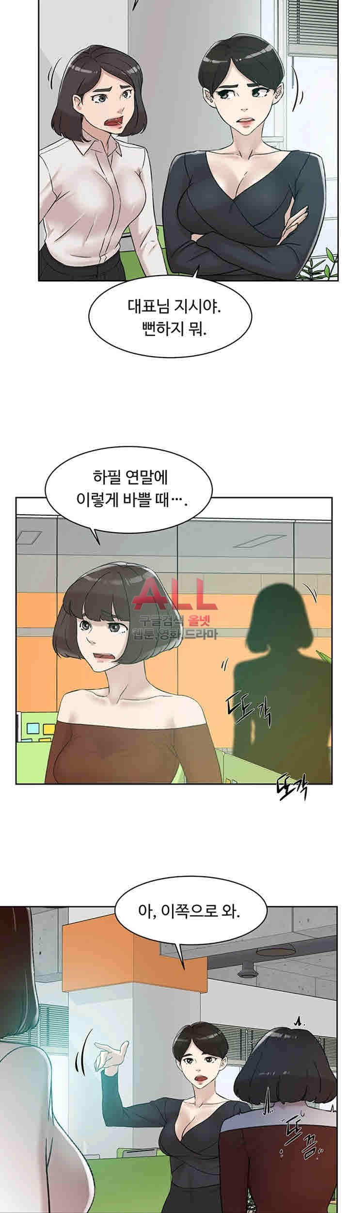 Her 4 Incher Raw Chapter 90 Page 28