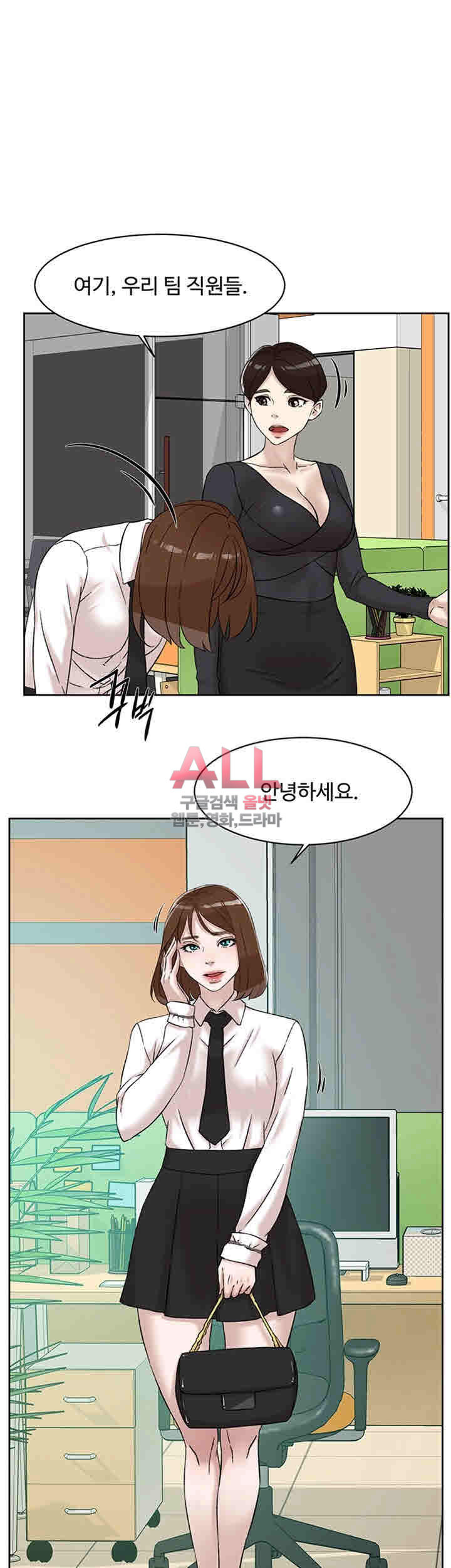 Her 4 Incher Raw Chapter 90 Page 29