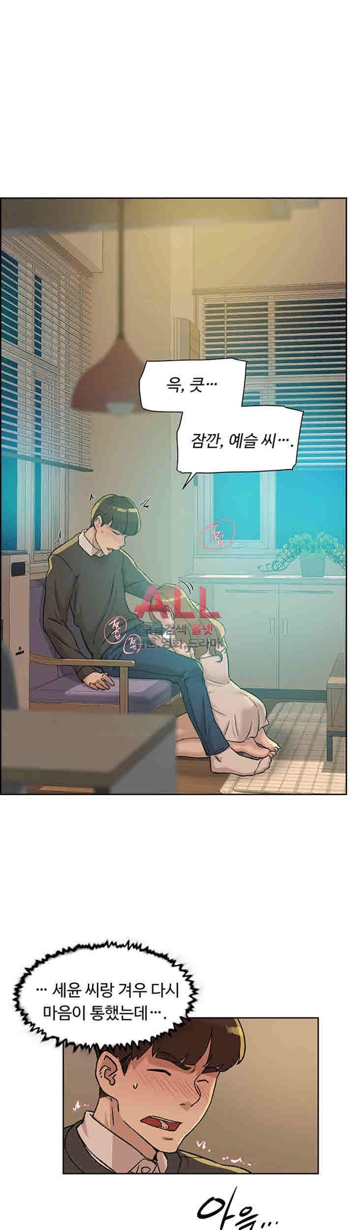 Her 4 Incher Raw Chapter 90 Page 3
