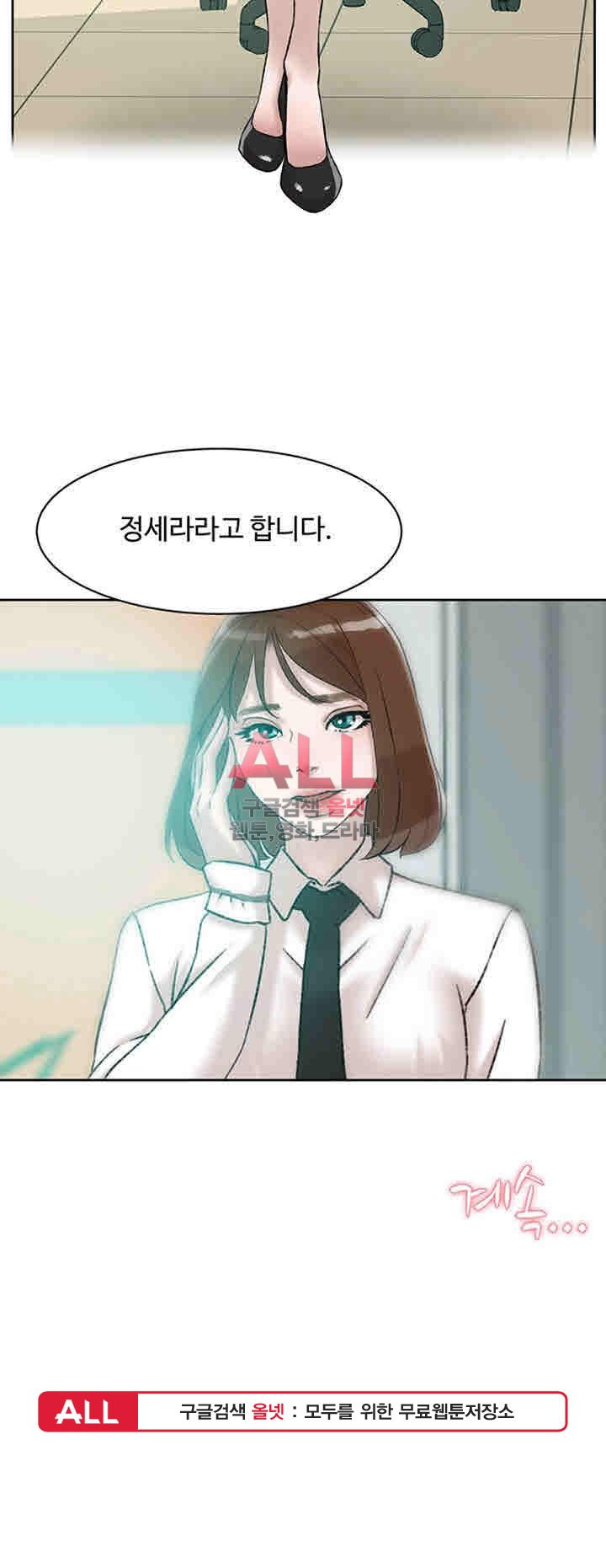Her 4 Incher Raw Chapter 90 Page 30