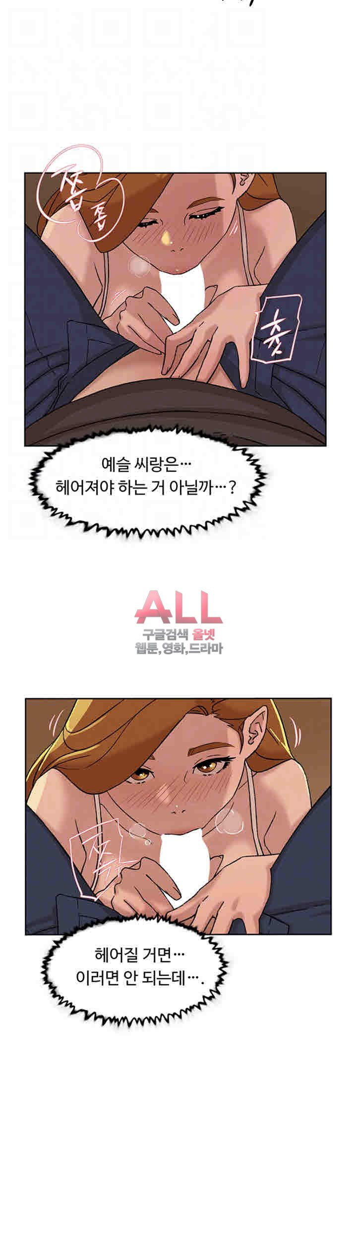 Her 4 Incher Raw Chapter 90 Page 4