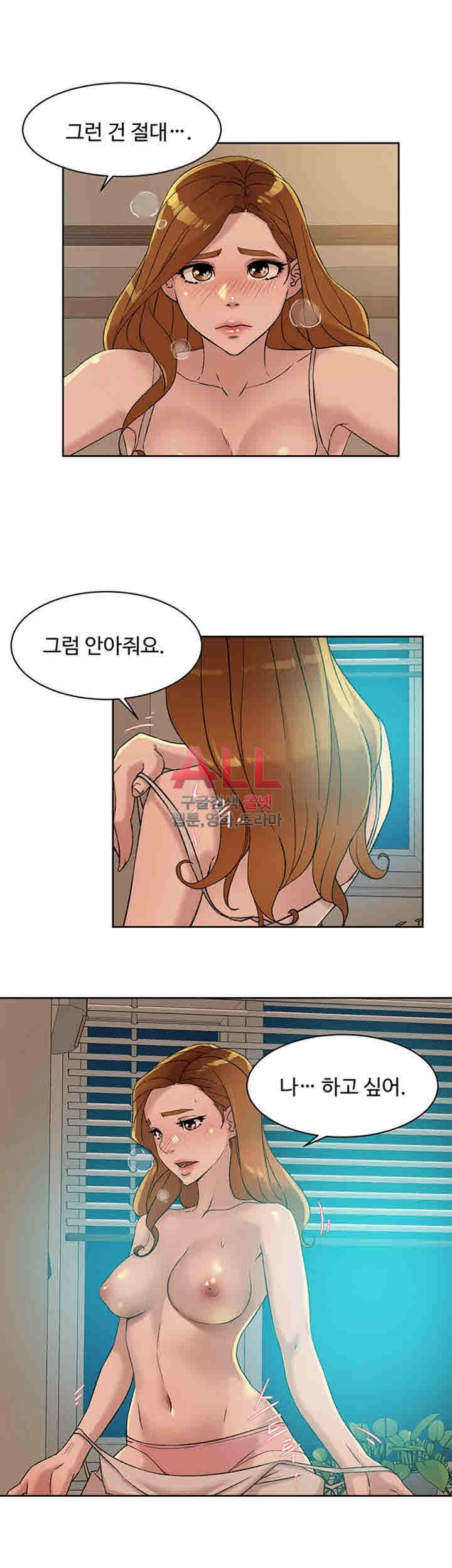 Her 4 Incher Raw Chapter 90 Page 7