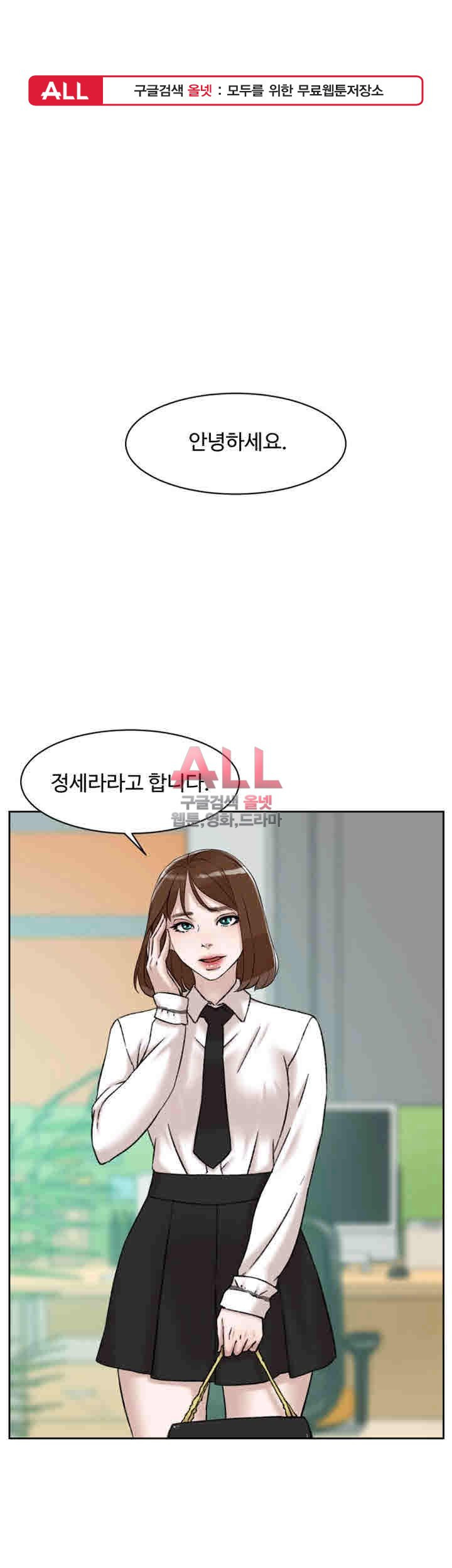Her 4 Incher Raw Chapter 91 Page 1