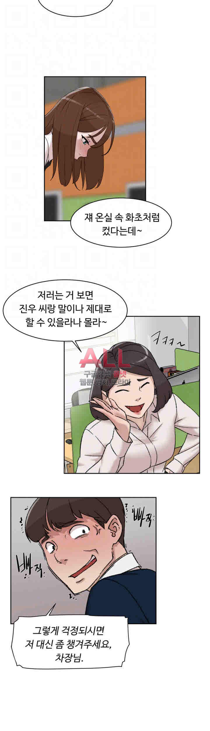 Her 4 Incher Raw Chapter 91 Page 10