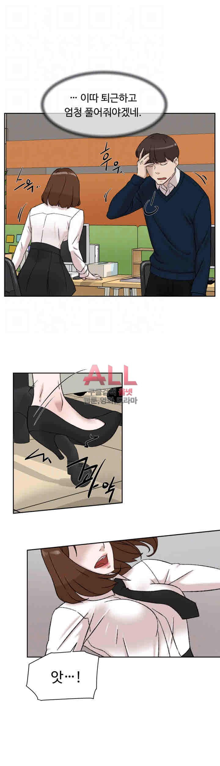Her 4 Incher Raw Chapter 91 Page 12