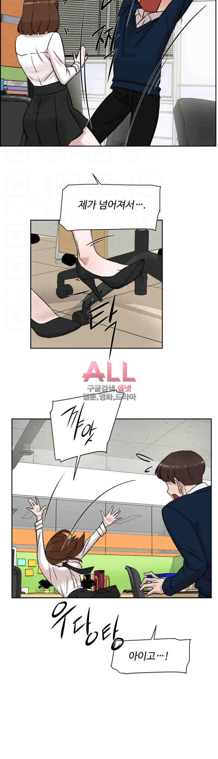 Her 4 Incher Raw Chapter 91 Page 14