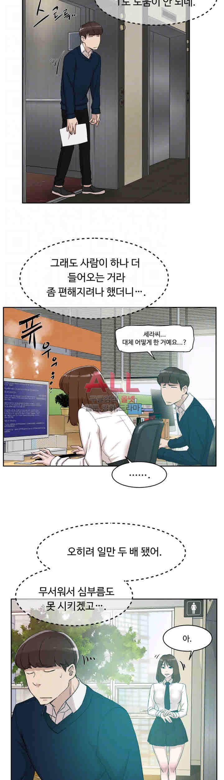 Her 4 Incher Raw Chapter 91 Page 16