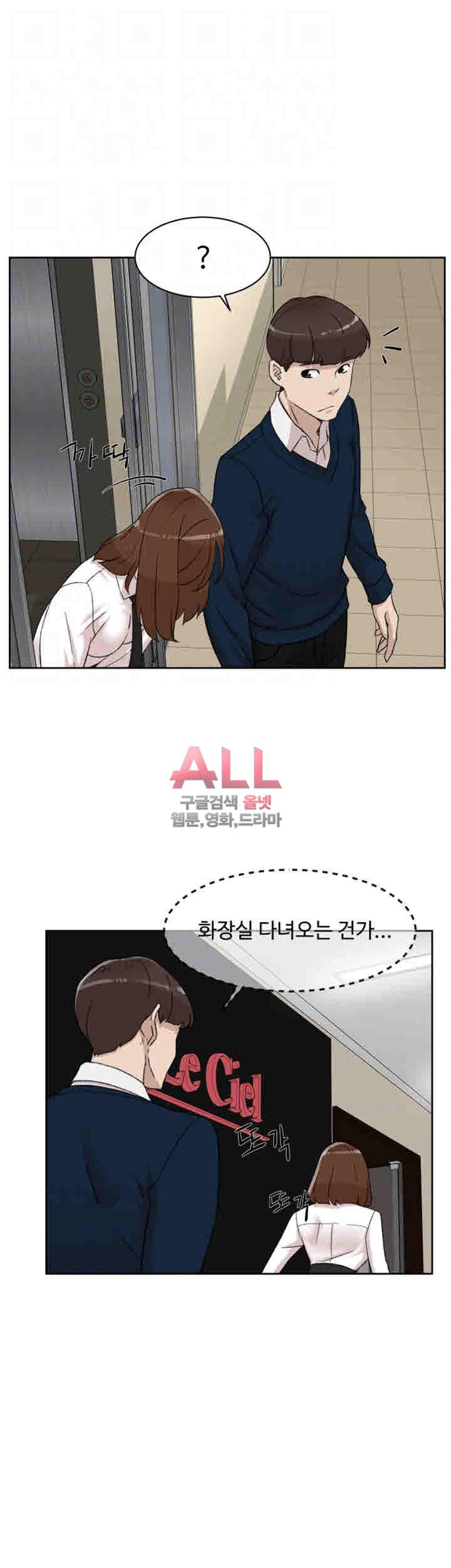 Her 4 Incher Raw Chapter 91 Page 17