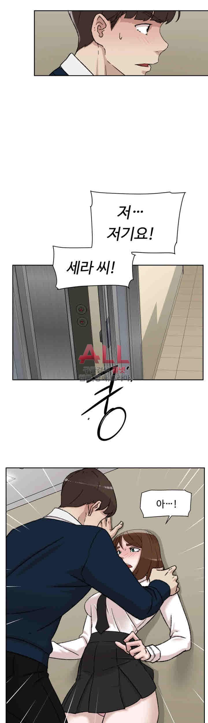 Her 4 Incher Raw Chapter 91 Page 18