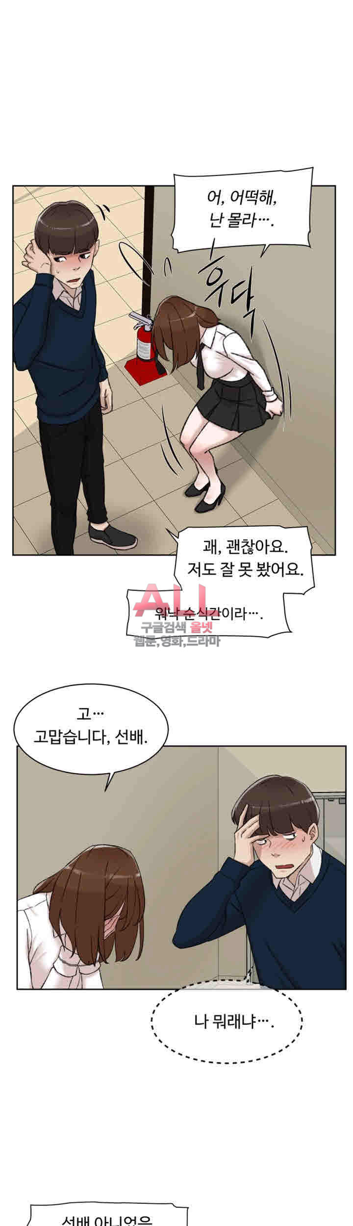 Her 4 Incher Raw Chapter 91 Page 21