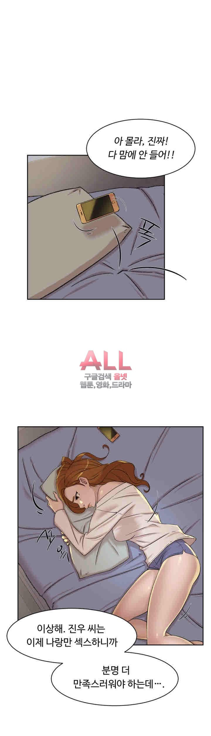 Her 4 Incher Raw Chapter 91 Page 25