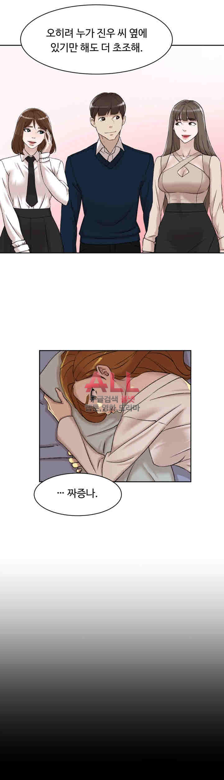 Her 4 Incher Raw Chapter 91 Page 26