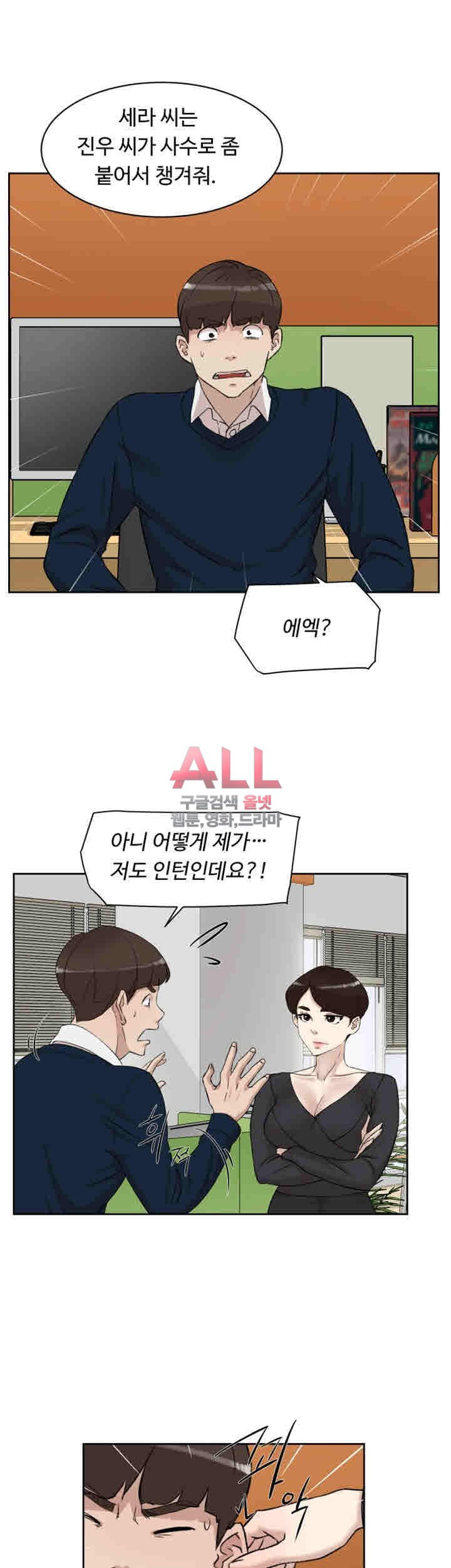 Her 4 Incher Raw Chapter 91 Page 3